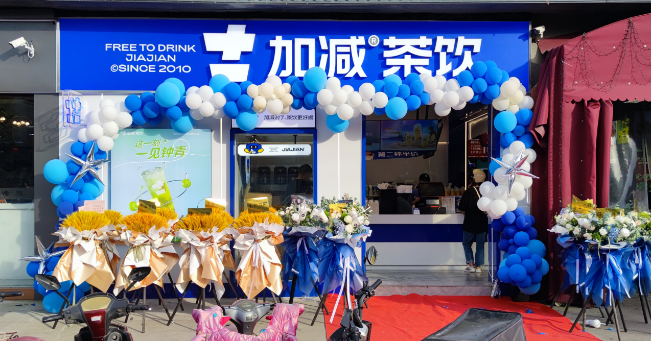 bm11222宝马娱乐网站茶饮